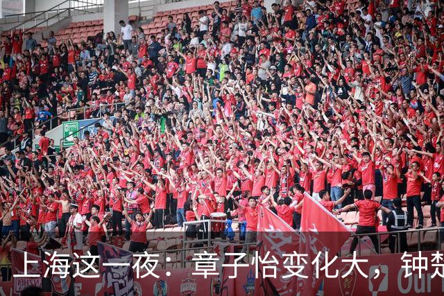 上海这一夜：章子怡变化大，钟楚曦无瑕疵，言承旭重回颜值巅峰，唐嫣赢麻了