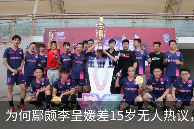 为何鄢颇李呈媛差15岁无人热议，何宣林姐弟恋差8岁却上话题榜？