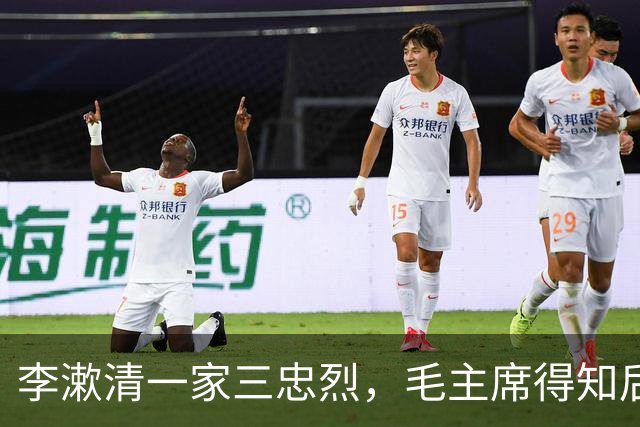 李漱清一家三忠烈，毛主席得知后流泪感叹：这家我不能不管！