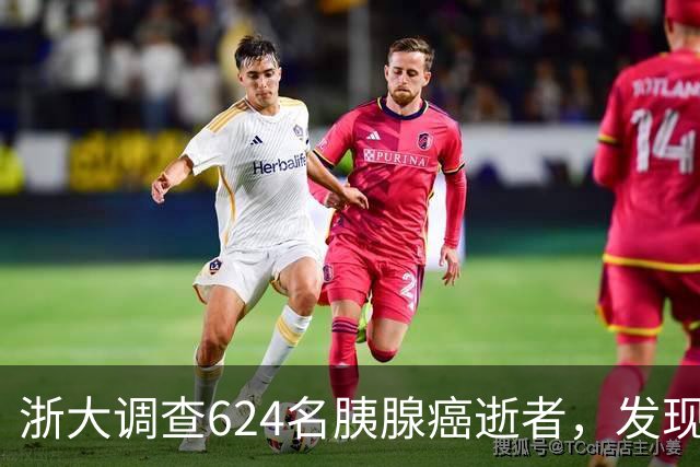 浙大调查624名胰腺癌逝者，发现：得胰腺癌的人，大多有这4大共性