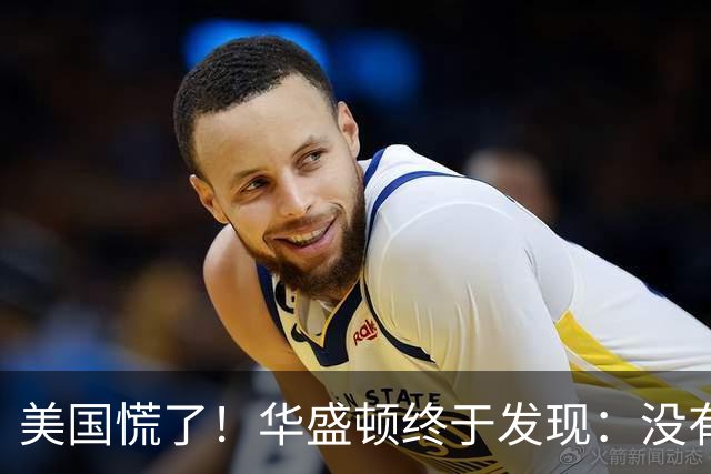 美国慌了！华盛顿终于发现：没有中国点头，美军根本打不了仗